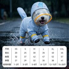 Tail-cover rain suit