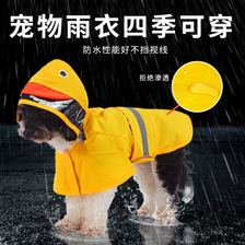 Tail-cover hooded rainwear